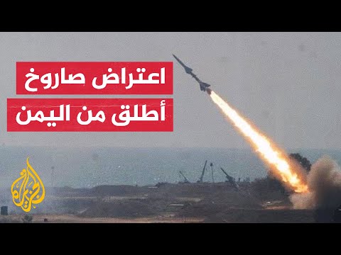 إصابة 18 إسرائيليا خلال التدافع بعد إطلاق صاروخ من اليمن