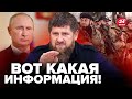 💥СРОЧНО! Последние ОБЕЩАНИЕ Кадырова Путину! ДОН ДОН при смерти / Начинается ДЕОККУПАЦИЯ Чечни?