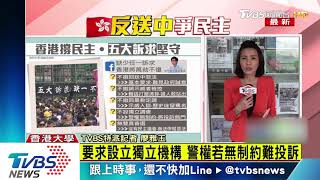 【十點不一樣】堅守「五大訴求」缺一不可 否則萬劫不復