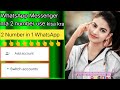 WhatsApp Messenger Ma 2 Number Kisa Use Kra How To Use Two Number On Whatsapp Messanger WhatsApp Messenger Ma 2 Number Kisa Use Kra How To Use Two Number On Whatsapp Messanger