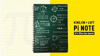 3.14といえば... ? ホワイトデー...じゃなくて円周率ノート !!