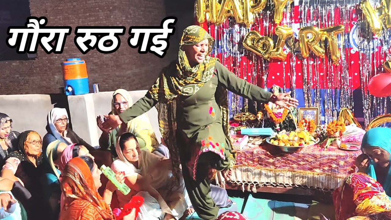 रुस गई गौरा शंकर तै//Roshni Devi//गौरा रुस गई मायके चली गई 