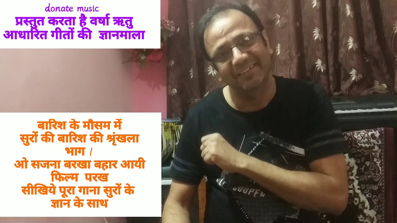 how to sing  O sajna barkha bahar aayi -..varsha ritu special  songl-ARBIND JHA/8329296207