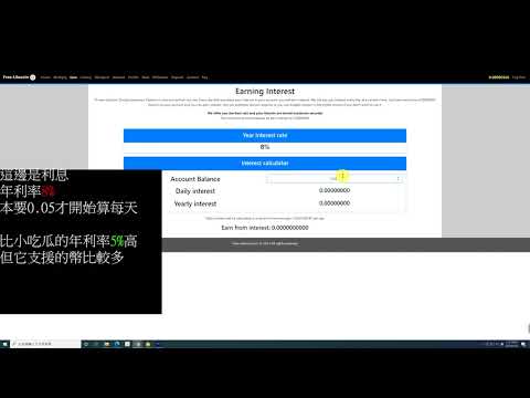   中效率LTC 萊特幣 8 利息 0 05開始每天累積
