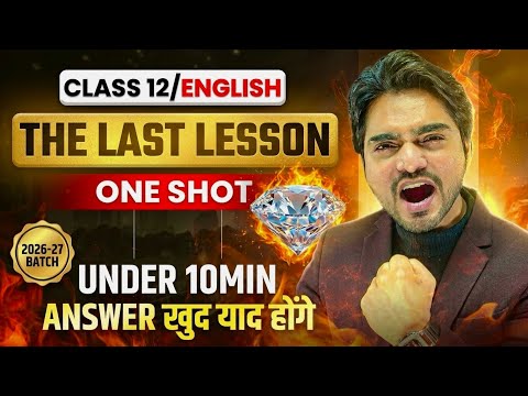 The Last Lesson | Summary Under 10 Minutes | Class 12 English Flamingo CBSE 2026| By Dear Sir |