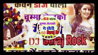 Kawan dj wala tora chuma lelko ge churi