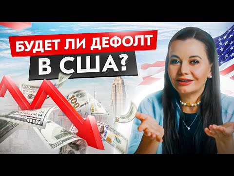 САМЫЙ сильный кризис