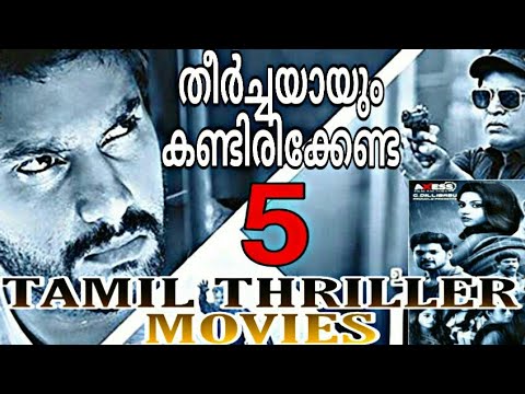 top-5-tamil-thriller-movies-must-watch