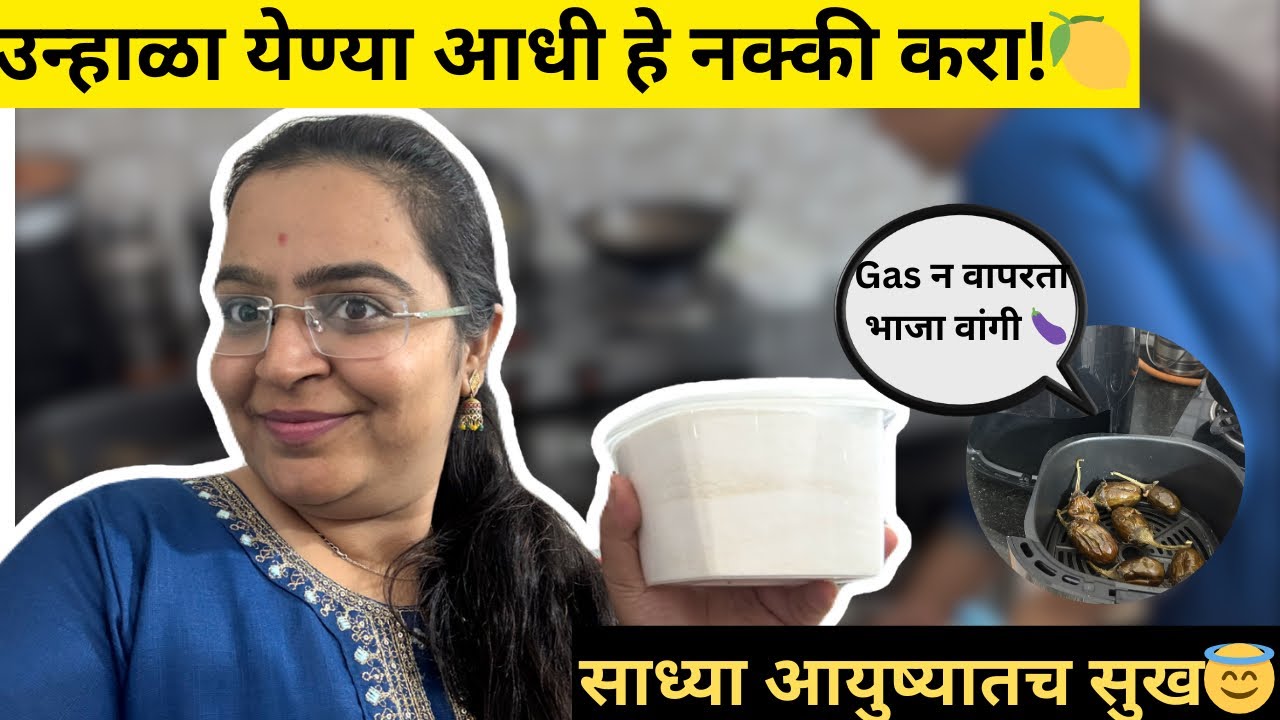 उन्हाळा येण्याआधी हे नक्की करा 🍹 | Easy Drink Premix + Air Fryer Brinjal Trick | Marathi Vlog