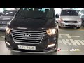 Авто из Кореи. Как происходит проверка Корейских авто.