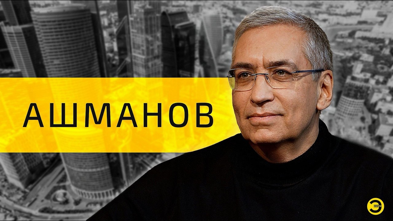 Игорь Ашманов: WhatsApp, Telegram и Max /// ЭМПАТИЯ МАН… — Transcript