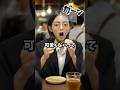 【馴れ初め】会社の飲み会で公開処刑された→綺麗になって見返してやる！