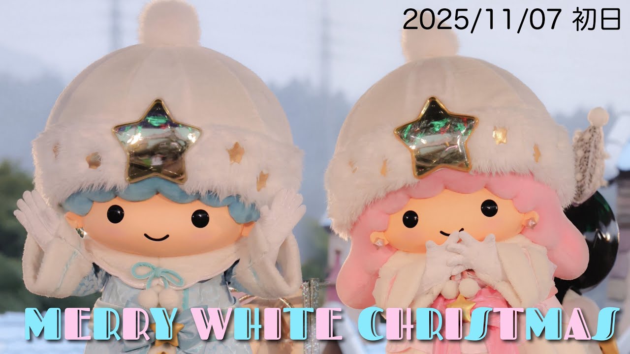MERRY WHITE CHRISTMAS (2025/11/07 初日)