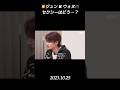 【セブチ/ジュン/ウォヌ】　🐱ジュン ✖︎ ウォヌ🎮 セクシーはどう…？ #seventeen #ジュン #ウォヌ #준 #원우