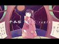 千本桜 2025 remix ~feat.初音ミク cheer.宮舞モカ~
