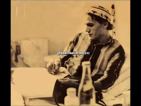 مشتاق لعينك عبدالحليم