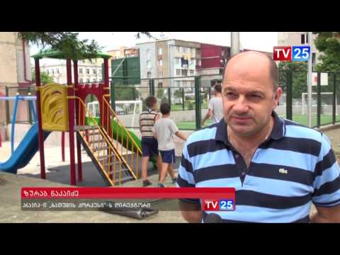 საბავშვო ატრაქციონები 61 ლოკაციაზე დამონტაჟდება