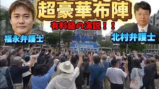 日本保守党　百田尚樹　有本香　島田洋一　梅原克彦　新浦安駅で演説！　