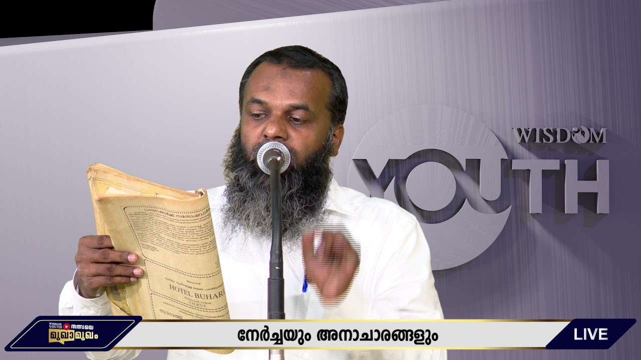 ഇസ്തിഗാസ ശിർക്കാണെന്നതിന് ക്വുർആനിൽ തെളിവ് ഉണ്ടോ ❓️