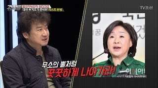 대선전쟁 역전을 위한 필승전략은 [강적들] 178회 20170412