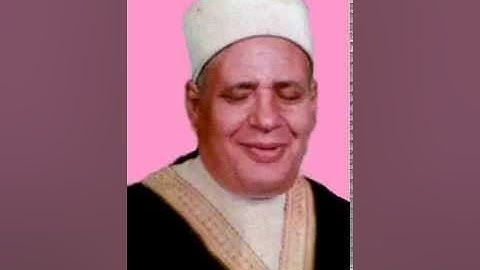 الشيخ/عزت العناني/سورة الكهف
