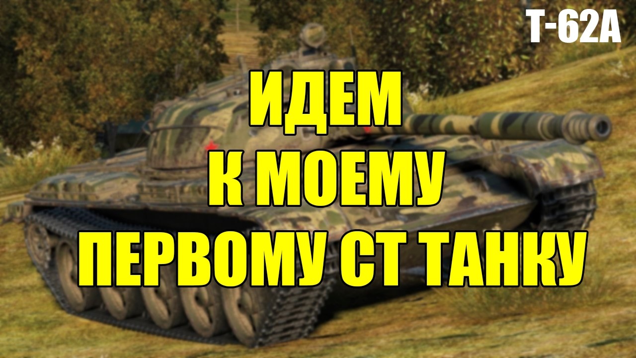 ДЕНЬ ТЯЖЕЛЫЙ, ДАВАЙ ОТДЫХАТЬ / СТРИМ / TANKS BLITZ!