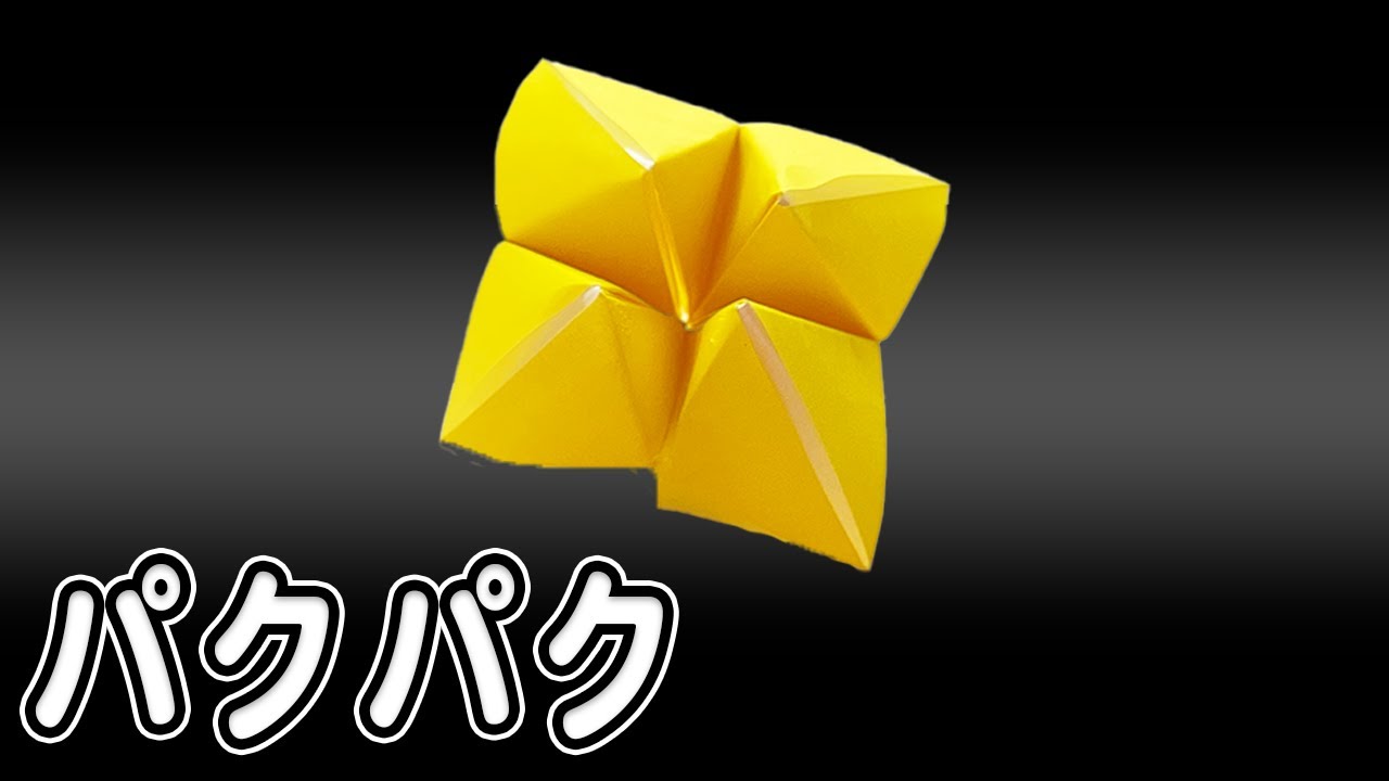 Origami] Easy way to fold pakupku fortune slips. - YouTube