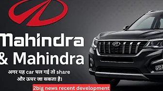 Mahindra share latest news today | mahindra news | If this model works then the share can go up f...