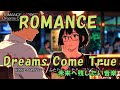 Dreams Come True「ROMANCE」