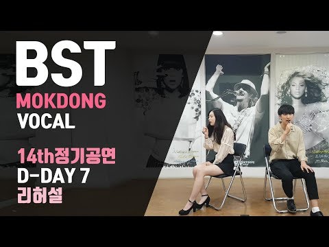 BST본스타목동정기공연투어리즘데이Dday7지우개