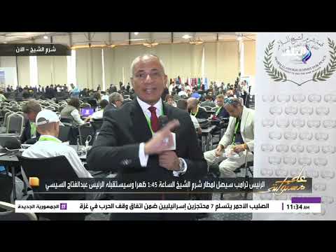 ترامب يزور مصر لأول مرة أحمد موسى يكشف جدول زيارة الرئيس الأمريكي وموعد مقابلته للرئيس السيسي