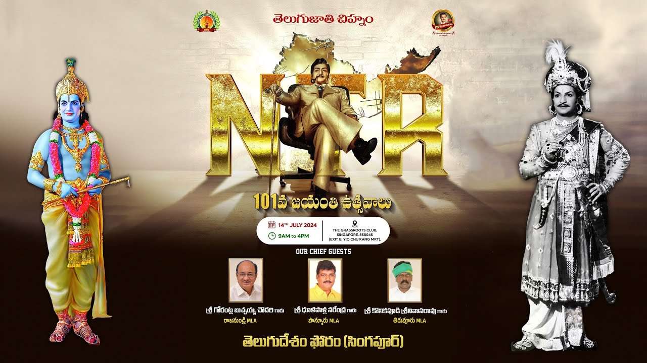 NTR 101 Jayanthi Celebrations 2024 | Telugu Desam Forum - Singapore |LIVE