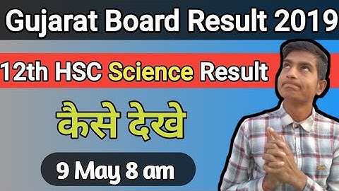 Gujarat Hsc Science Result 2019 kaise dekhe | GSEB 12th result declare check here