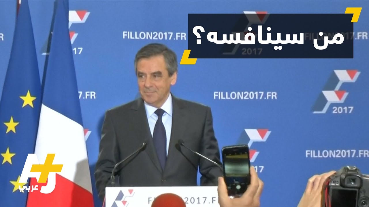 فرانسوا فيون يفوز في الانتخابات التمهيدية