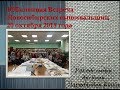 17 Юбилейная встреча вышивальщиц Новосибирска 20.10.2018