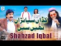 Kadan sianra thesain  new sareaki song 2024  singer shahzad iqbal  new year gift