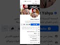 شروط توثيق حساب فيسبوك بالعلامه الزرقاء 2024 