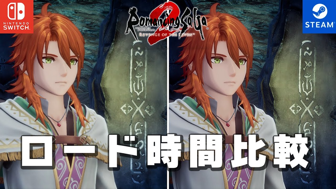 Switch版とSteam版のロード時間比較【ロマサガ2R】 - YouTube