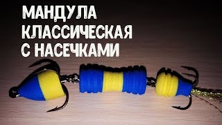 Классическая мандула с засечками / Изготовление лучшей снасти на хищника