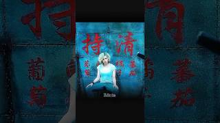 "kill this mind weapon" | Scene Pack #edit #cinematicedits #movieedits #esc