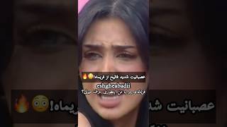 فریماه باعث عصبانیت شدید فاتیح شد