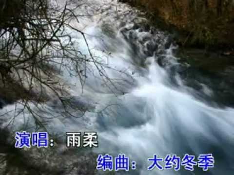 藍星翻唱 離開傷心的城市