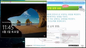 [이것이 Windows Server다] 04장 01교시 : 부팅, 종료, 자동 시작 프로그램