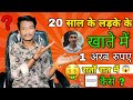 रातों-रात अरबपति बना 20 साल का लड़का! 💸 Account में 1 अरब कैसे आए? #jeymaster