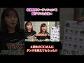 坂道合同オーディションを受けていた女性にインタビュー!【切り抜き】#Shorts