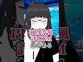 🛍【PR案件風 詐欺DMあるある】送る前に調べて〜〜〜💢 #shorts #ぬるっといこう
