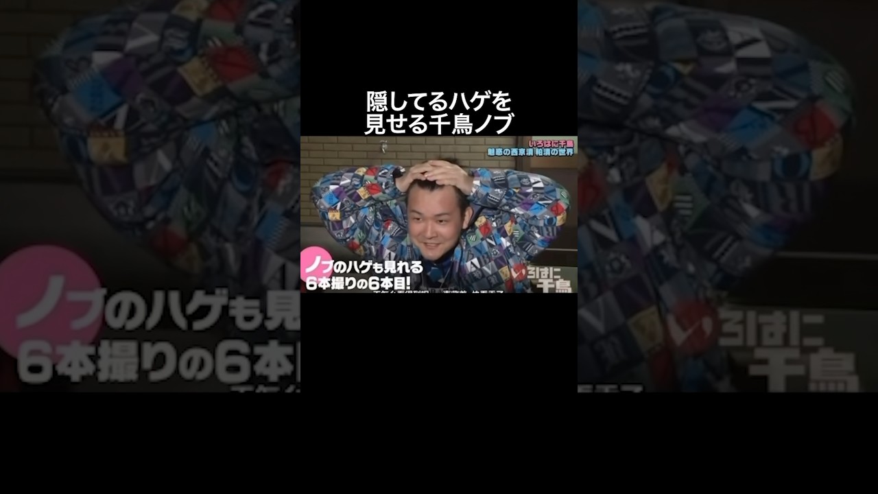 面白すぎる千鳥ノブ集