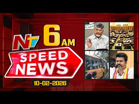 Speed News | 06 AM News Headlines | 10-02-2026 | NTV Telugu - NTVTELUGU