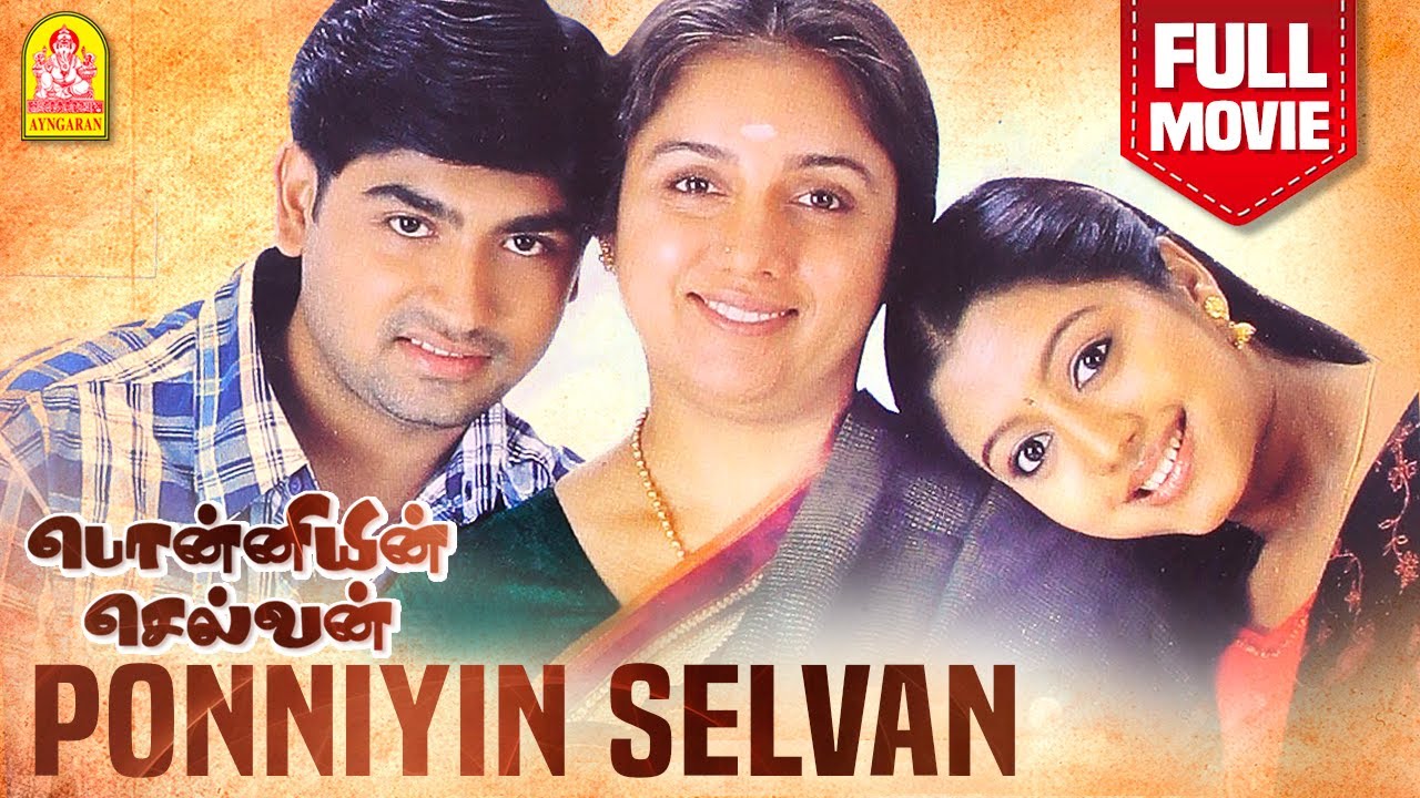 PS     Ponniyin Selvan Full Movie  Ravi Krishna  Gopika  Revathi  Prakash Raj