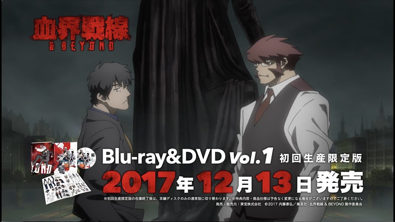 血界戦線 Beyond Blu Ray Dvd発売告知30秒cm クラウス スティーブンver Youtube